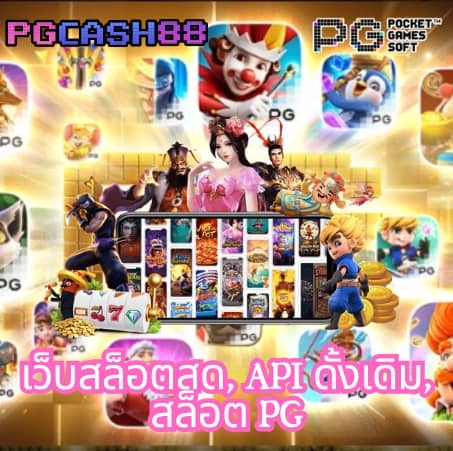 ผลบอลสดth vip